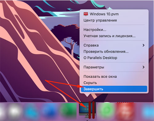 Черный экран Parallels Desktop шаг 3