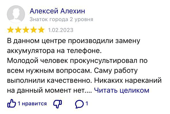 Отзыв Яндекс от 28.03.2023