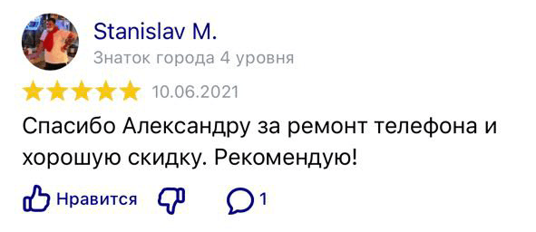 Отзыв Яндекс от 21.09.2023