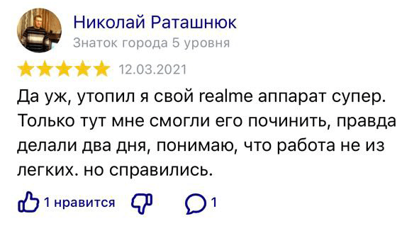 Отзыв Яндекс от 24.01.2023