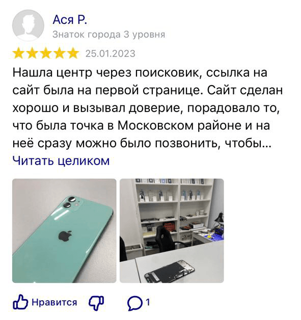 Отзыв Яндекс от 24.01.2023