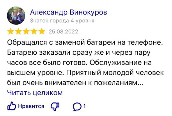 Отзыв Яндекс от 25.08.2023