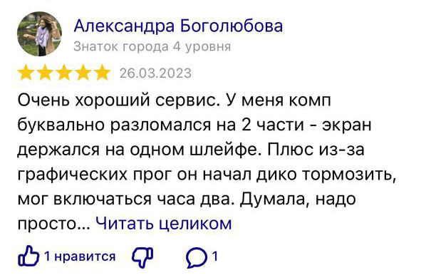 Отзыв Яндекс от 26.03.2023