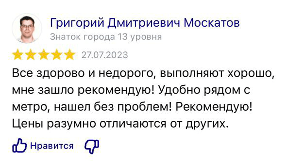 Отзыв Яндекс от 27.07.2023