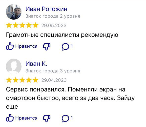 Отзыв Яндекс от 29.05.2023